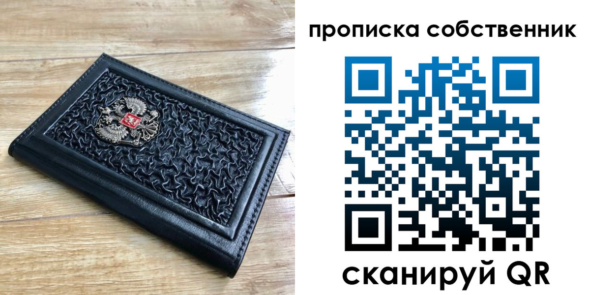 пропишу в квартире в Надыме