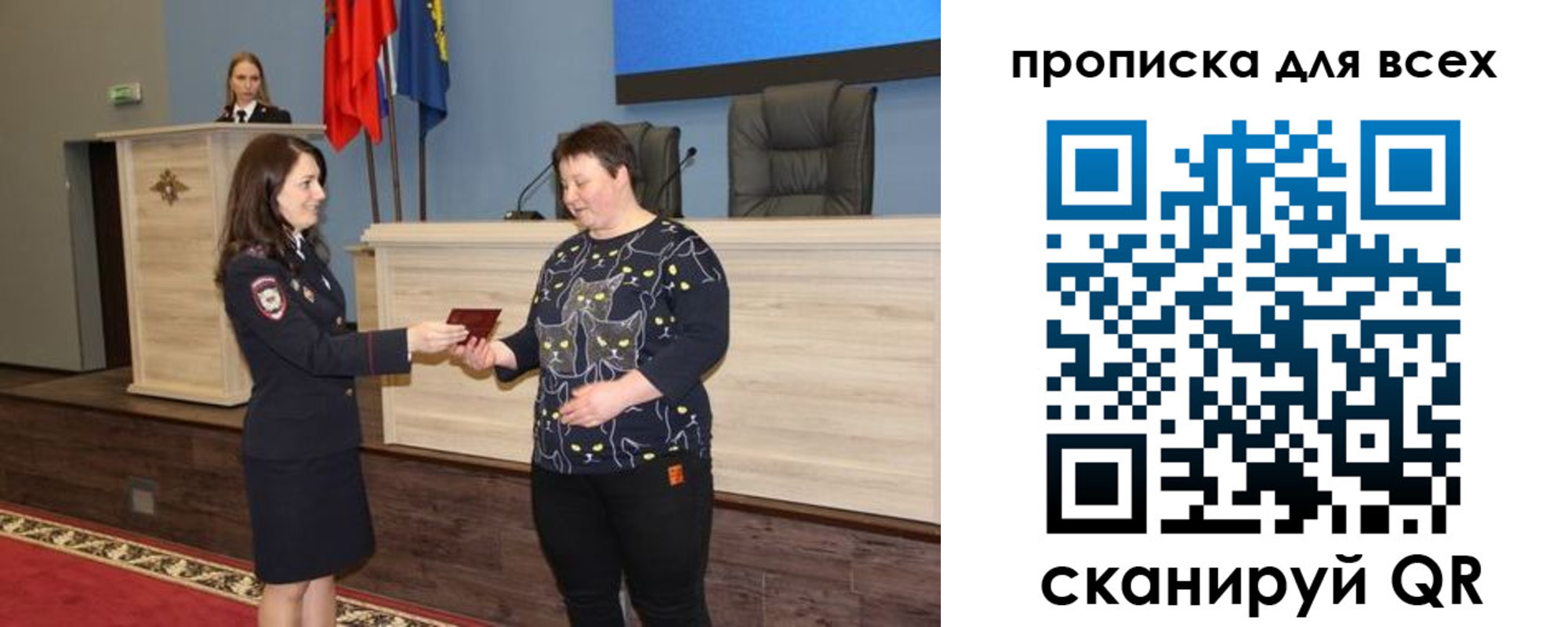 прописка законно в Надыме