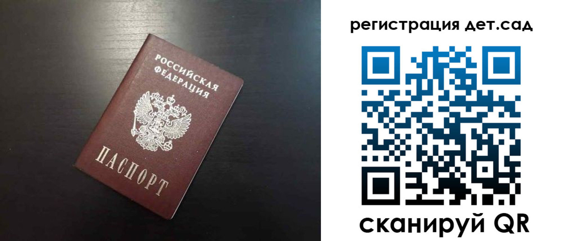 где прописаться в Надыме