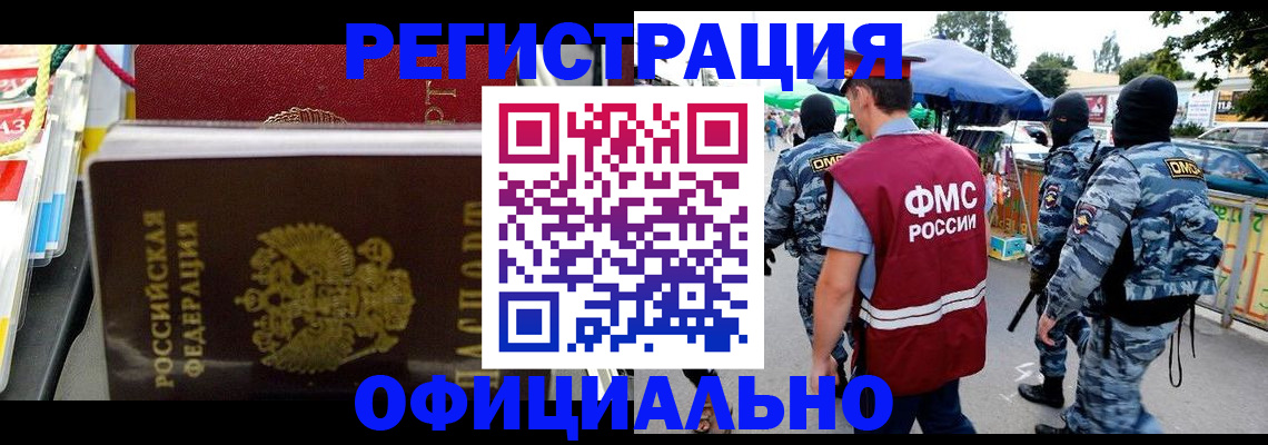 прописка регистрация в Надыме