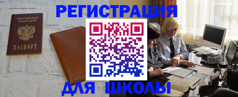 временная регистрация собственник в Надыме