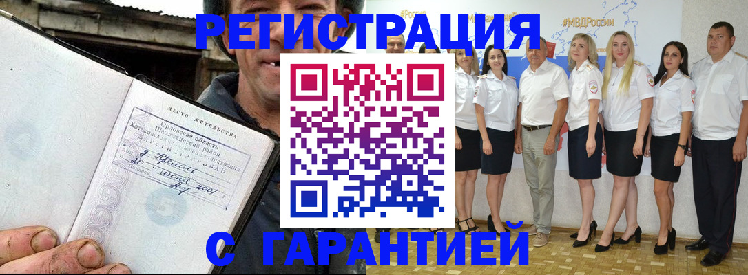 прописка в Надыме