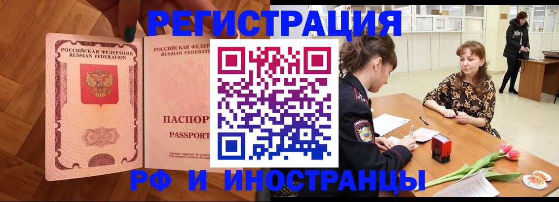временная регистрация госуслуги в Надыме
