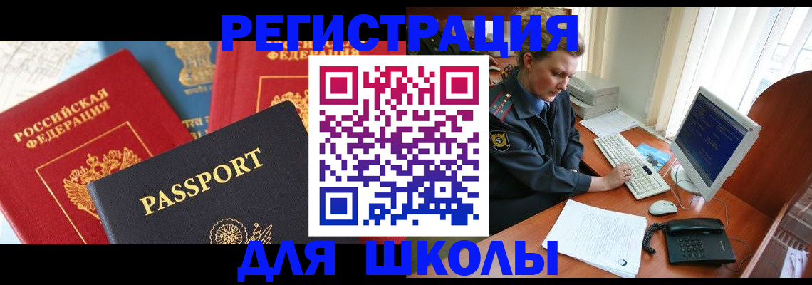 купить прописку в Надыме