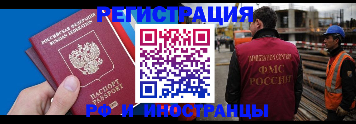 прописка паспорт в Надыме